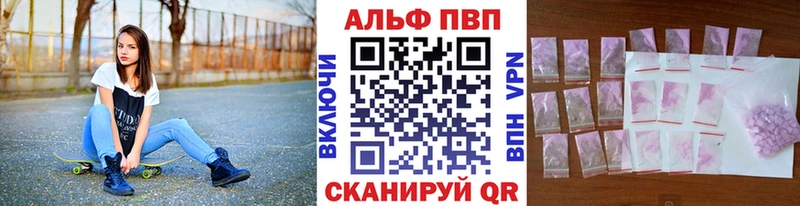 мега ссылка  Аткарск  Альфа ПВП кристаллы 