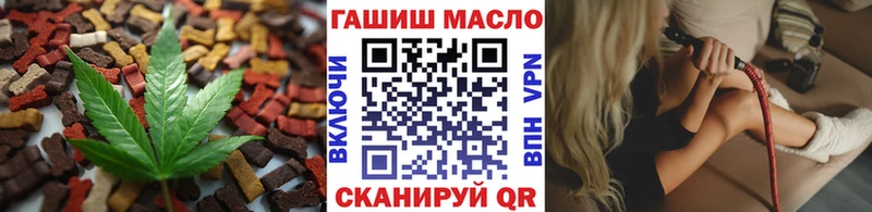Еда ТГК марихуана  Аткарск 