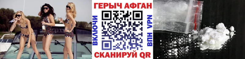 купить наркотики сайты  Аткарск  Героин Heroin 